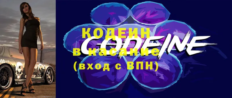 Кодеиновый сироп Lean Purple Drank  Кубинка 